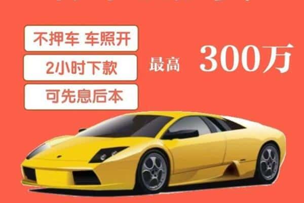 龙江县汽车抵押