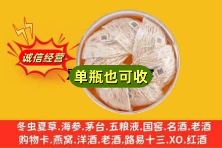 龙江县回收燕窝