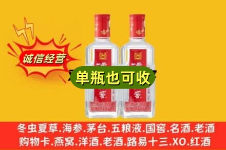 龙江县诚信回收泸州老窖