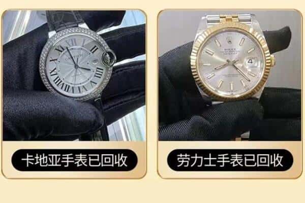 龙江县回收手表